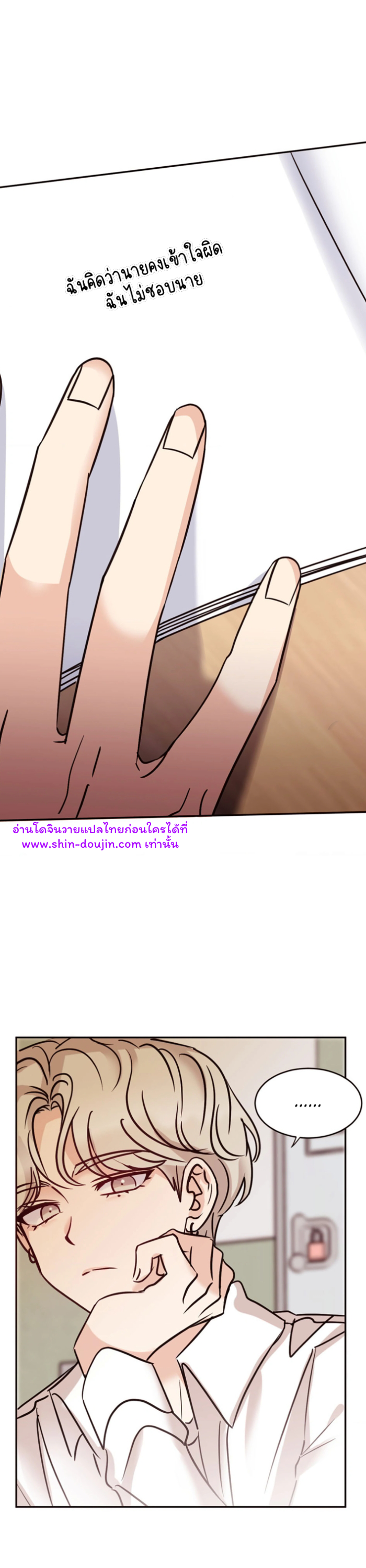 Involuntary Romance EP 4
